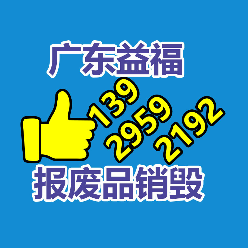 專業銷毀公司,產品銷毀公司