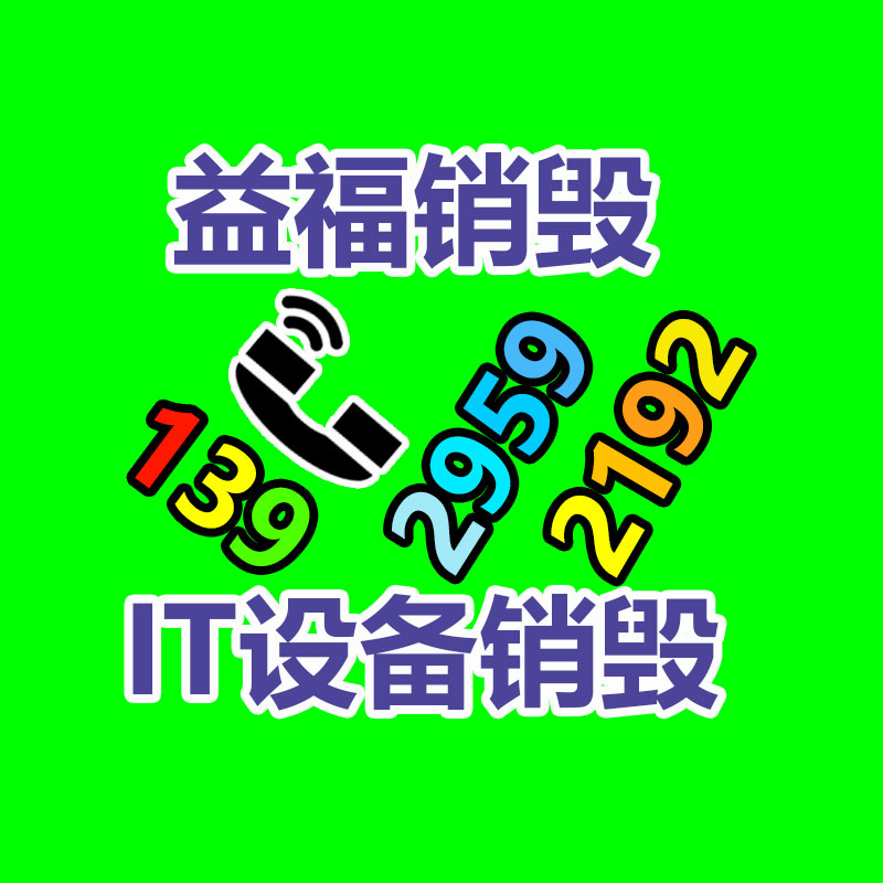 文件資料銷毀,票據銷毀