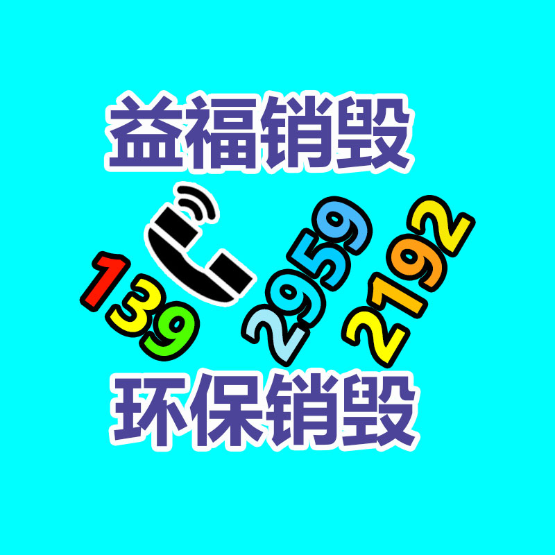 文件資料銷毀,票據銷毀