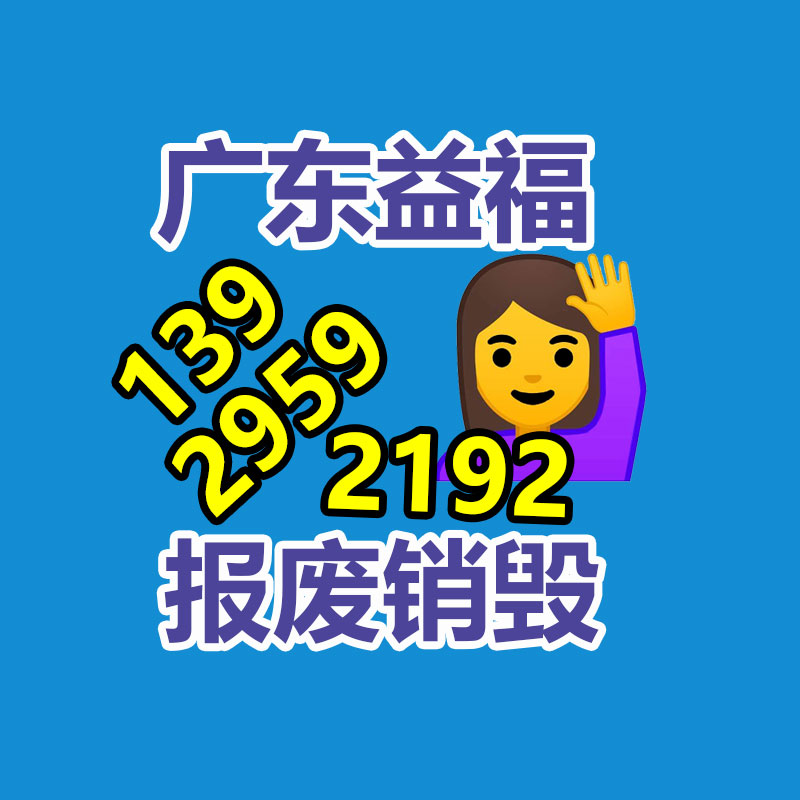 化妝品銷毀,廣州銷毀公司