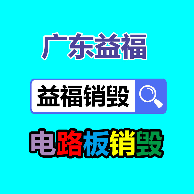 保密文件銷毀,票據資料檔案銷毀