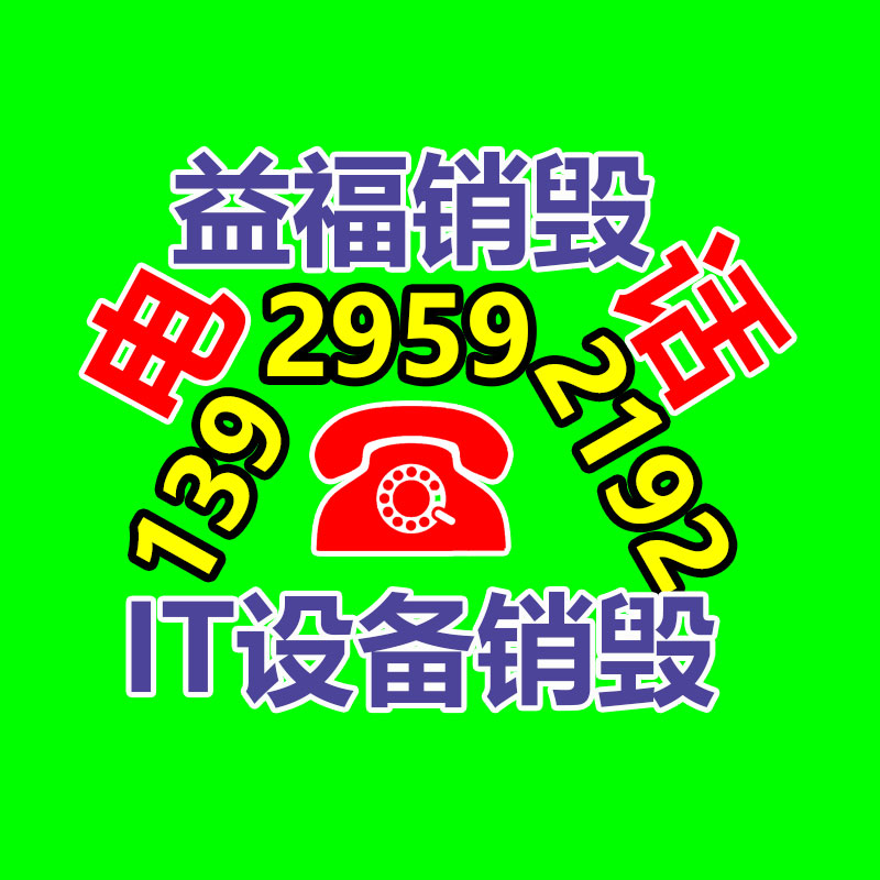 保密文件銷毀,票據資料檔案銷毀
