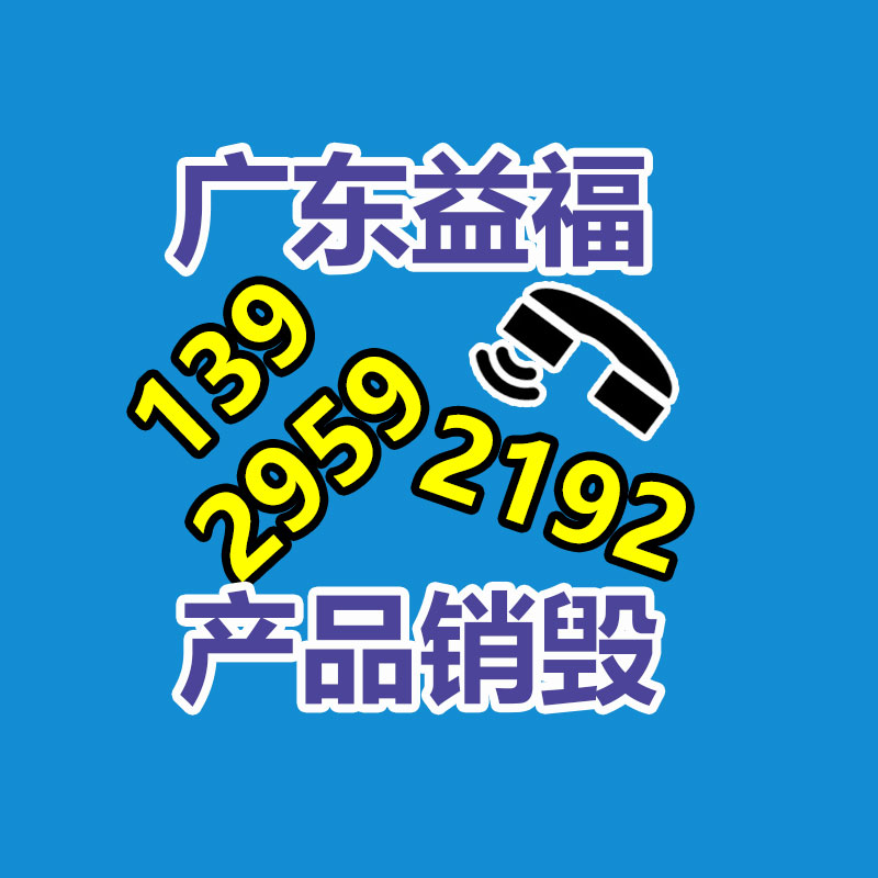 廣州產(chǎn)品銷毀,報廢產(chǎn)品銷毀處理