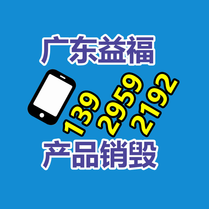 專業(yè)銷毀處理