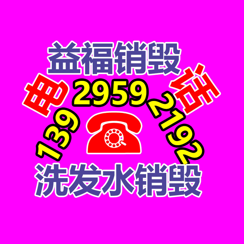 怎樣銷毀公司資料