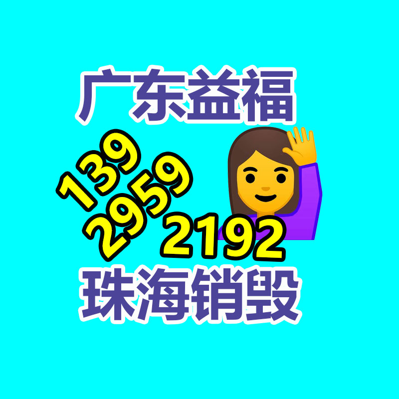 專業銷毀公司,產品銷毀公司