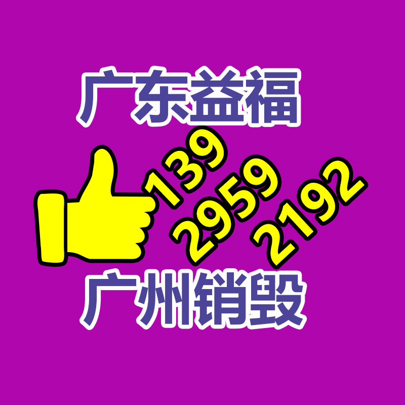專業(yè)銷毀公司,產(chǎn)品銷毀公司