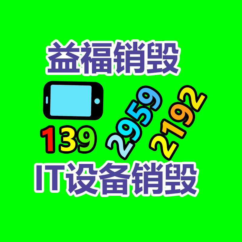 百貨類產品銷毀,日用百貨銷毀處理