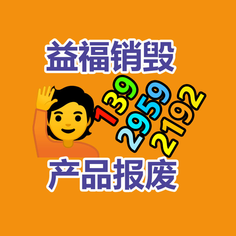 保密文件銷毀,票據資料檔案銷毀