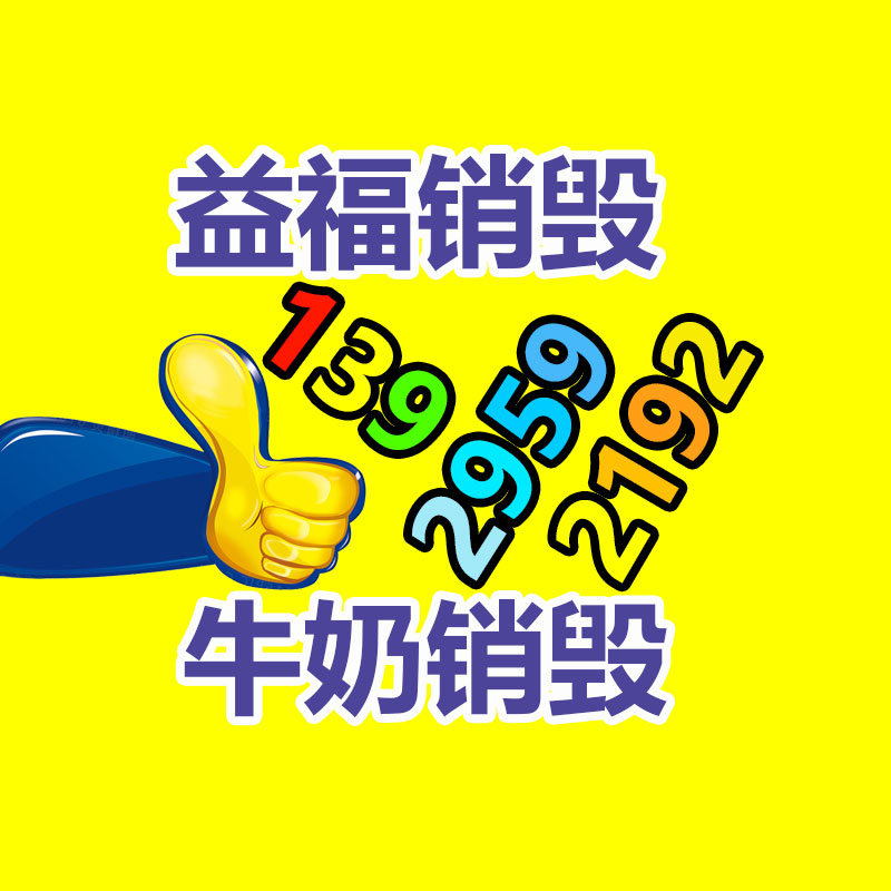 保密文件銷毀,票據資料檔案銷毀