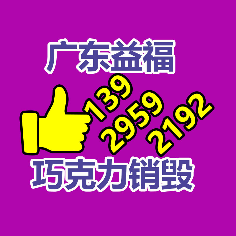 面膜銷毀處理,過期化妝品銷毀處置