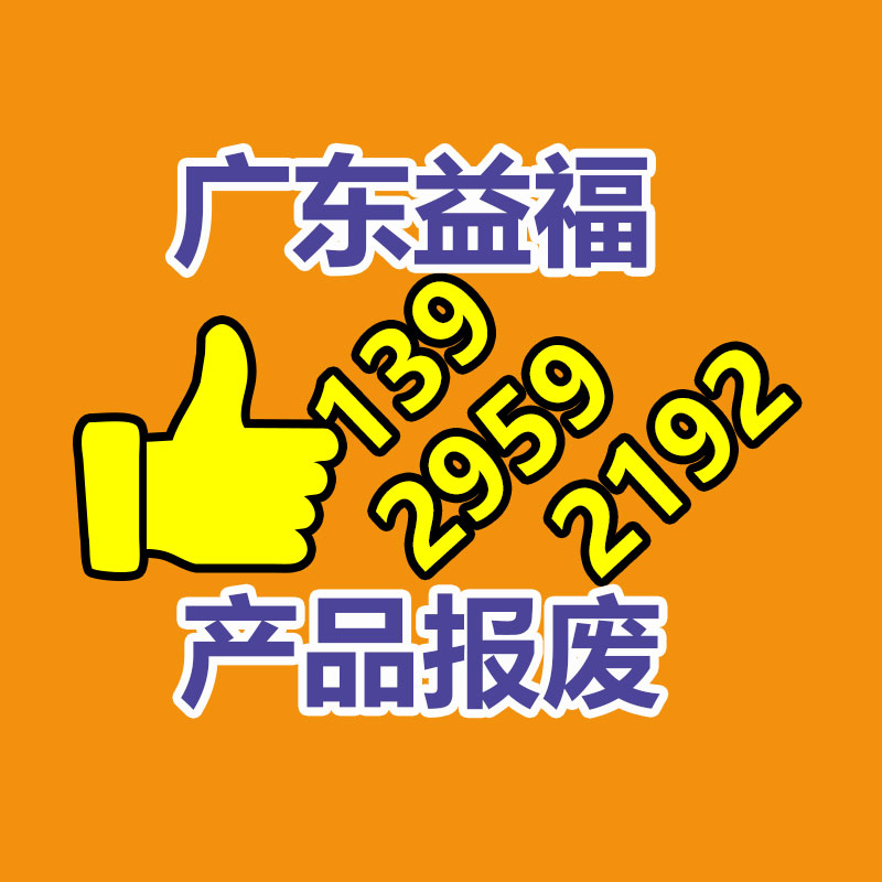 廣州產(chǎn)品銷毀,報(bào)廢產(chǎn)品銷毀處理