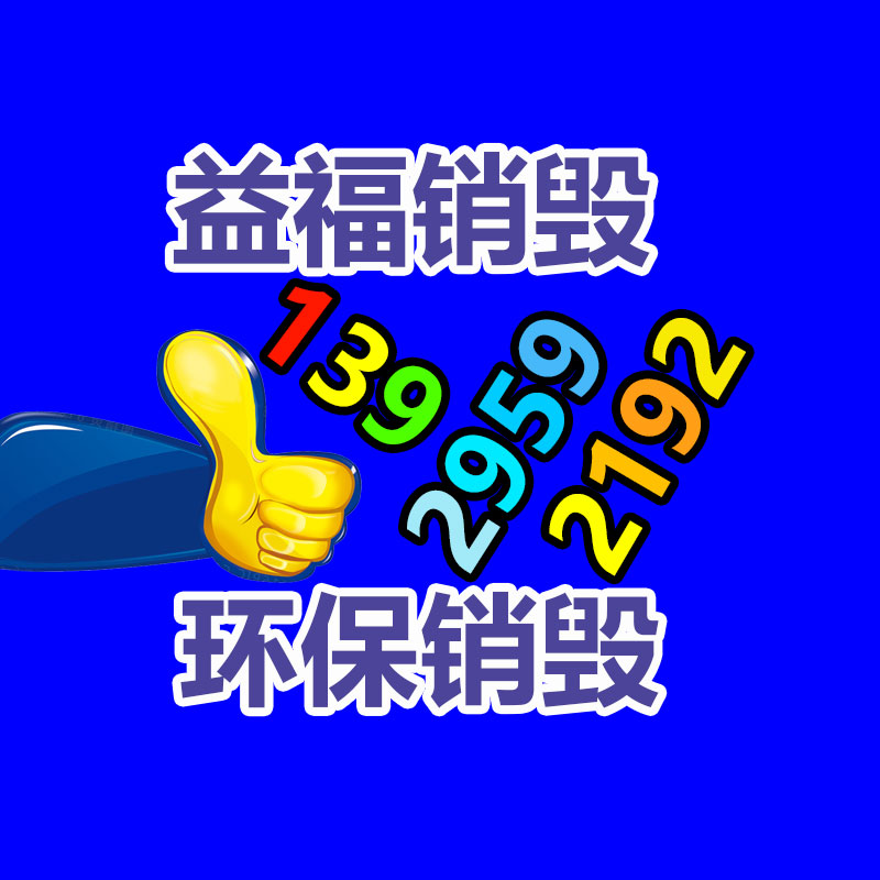 文件資料銷毀,票據(jù)銷毀