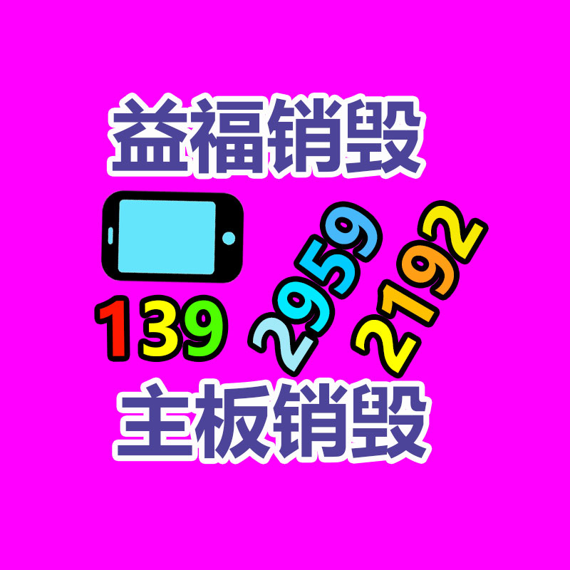 化妝品銷(xiāo)毀,廣州銷(xiāo)毀公司