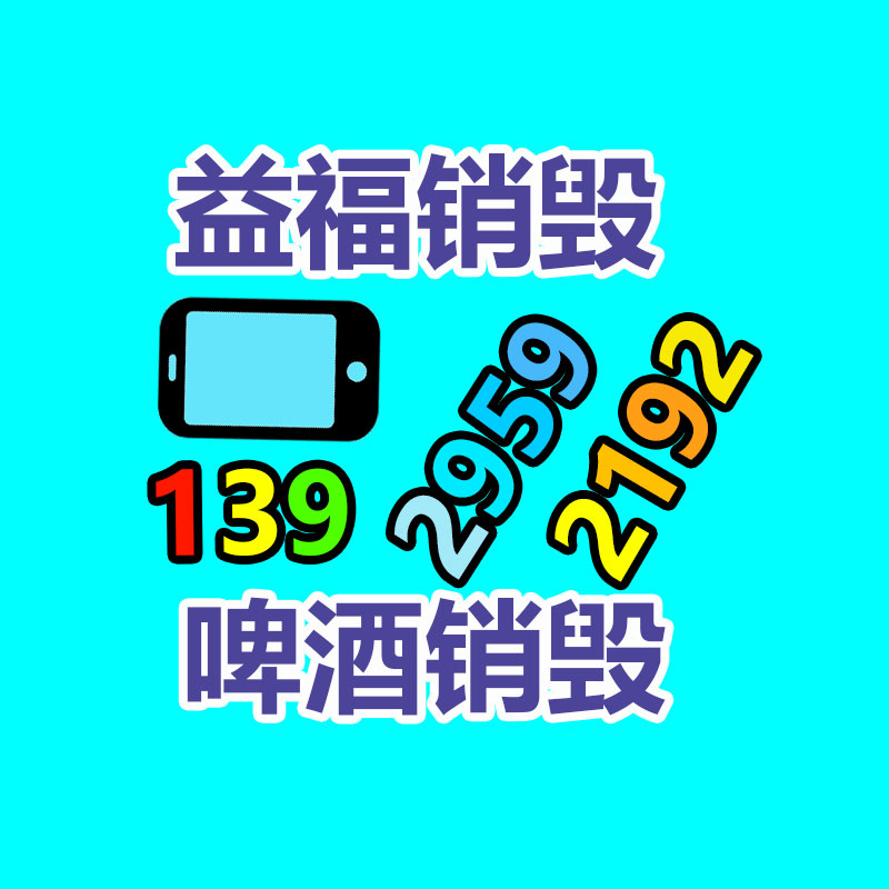 文件資料銷毀,票據(jù)銷毀