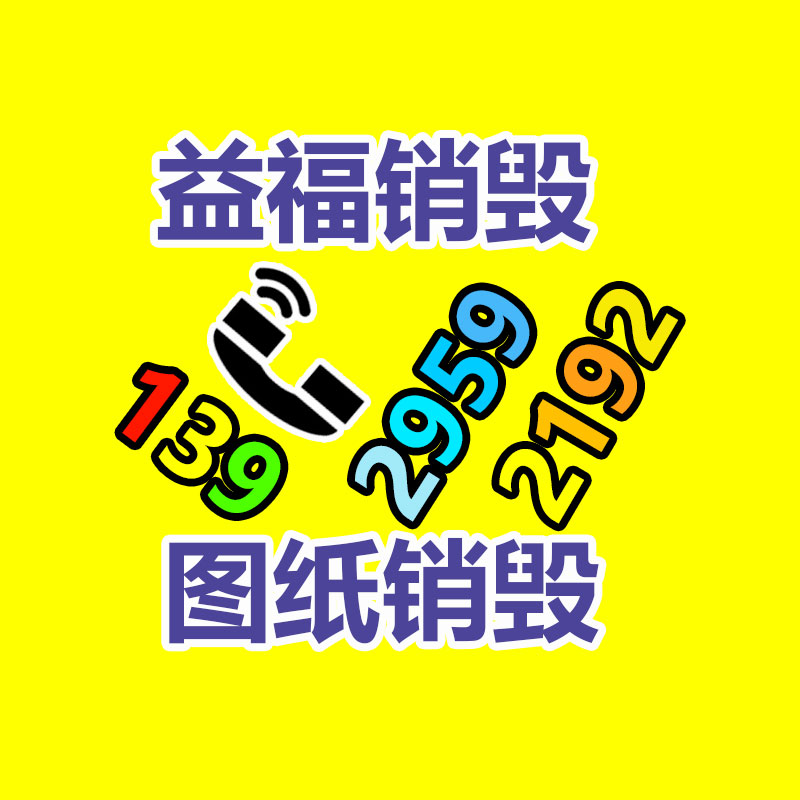 百貨類產品銷毀,日用百貨銷毀處理