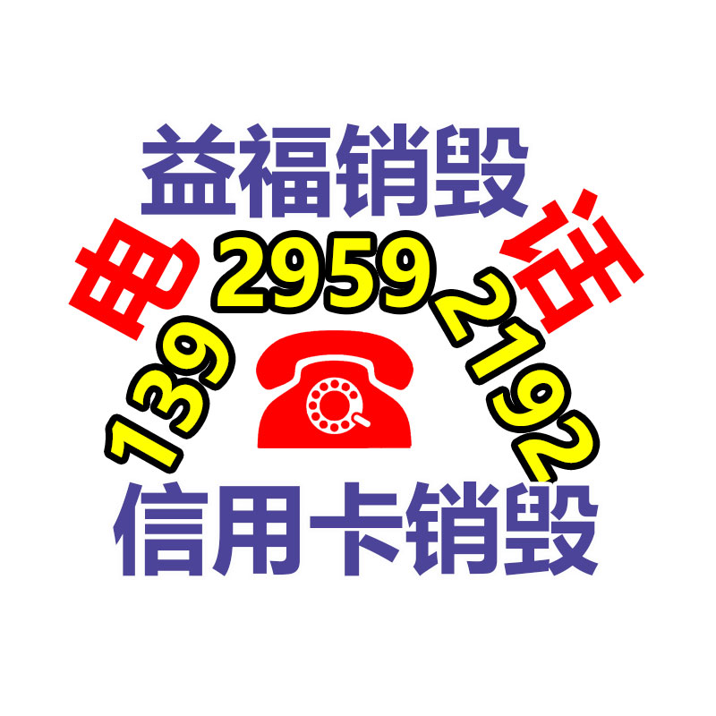 銷毀公司