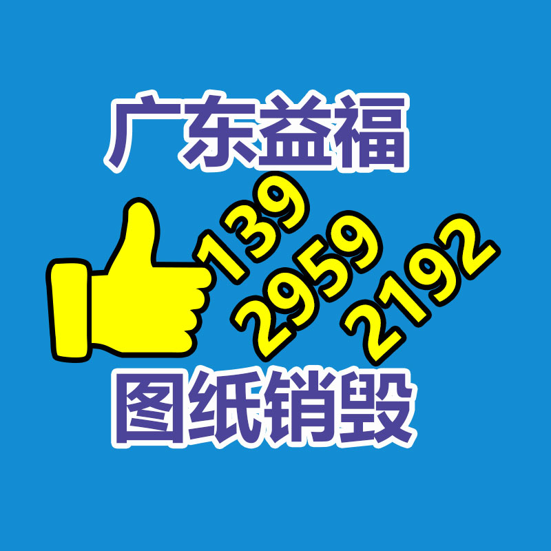 報(bào)廢物資回收