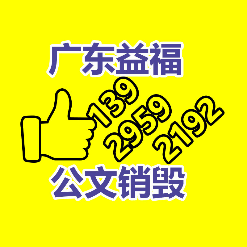 保密文件銷毀,票據(jù)資料檔案銷毀