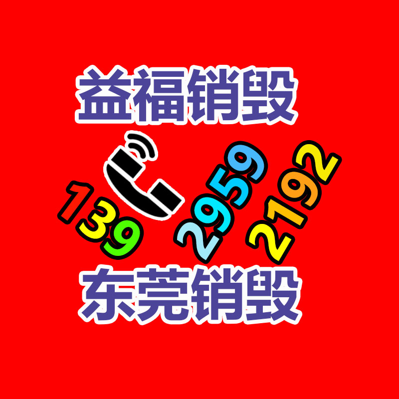 保密文件銷毀,票據資料檔案銷毀