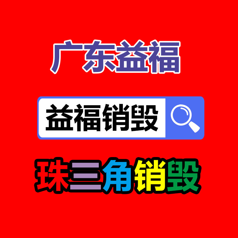 保密文件銷毀,票據資料檔案銷毀