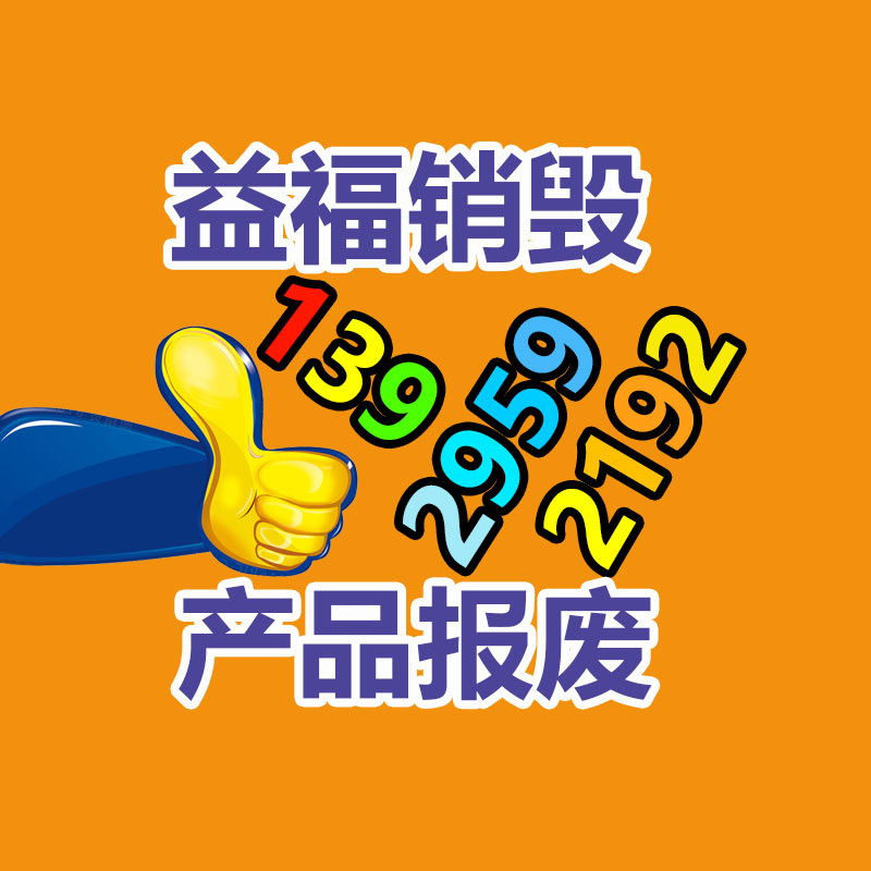 過(guò)期文件回收銷毀公司