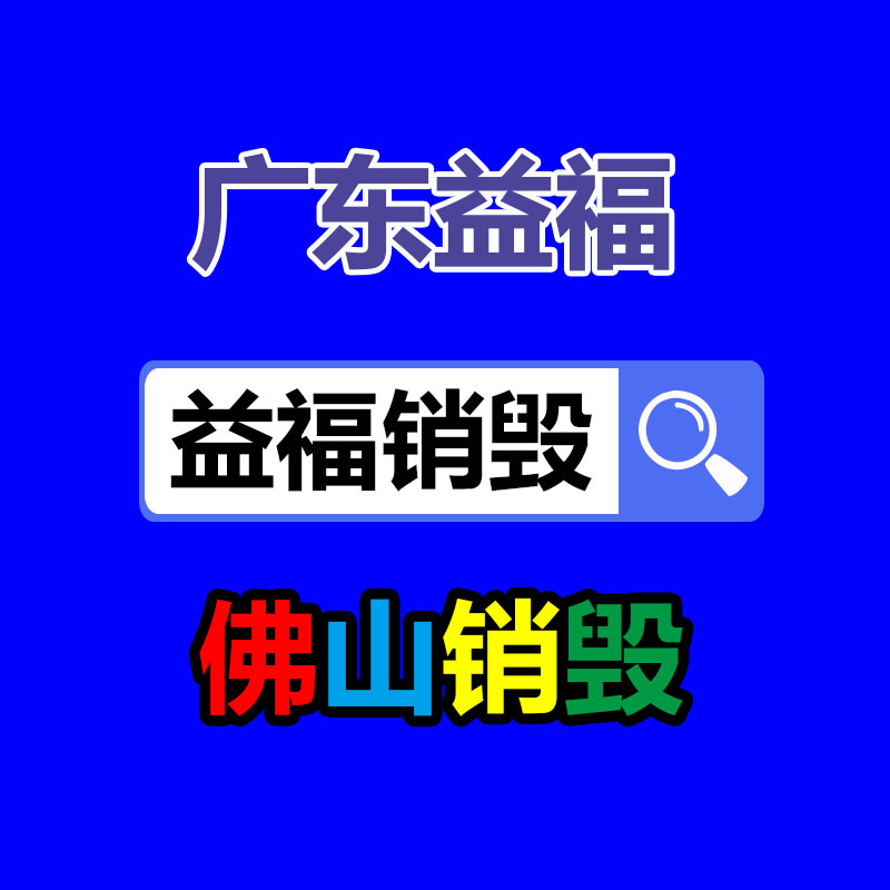 銷毀公司
