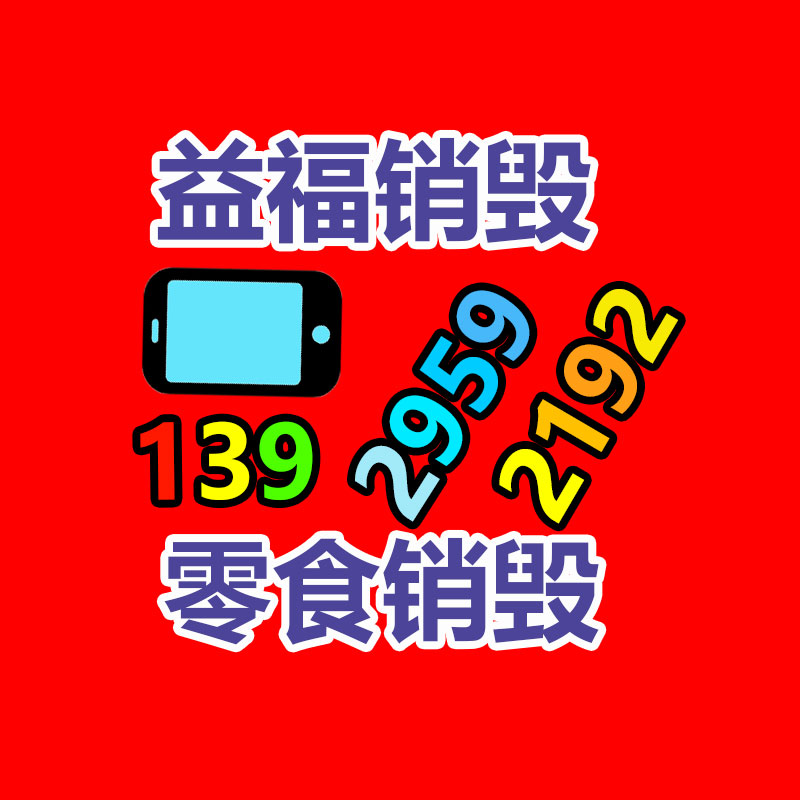 專業銷毀處理