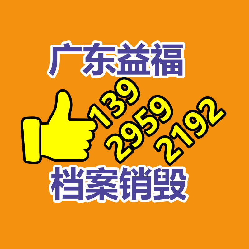公司有很多文件要銷毀