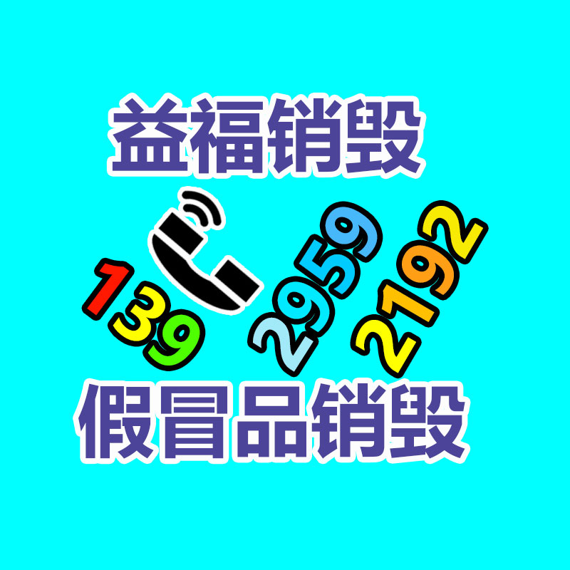 銷毀公司
